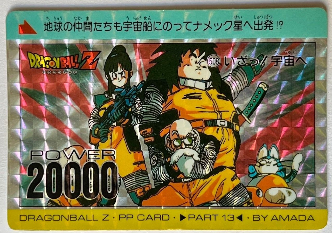 Carte Dragon Ball PP Card 508 (soft)