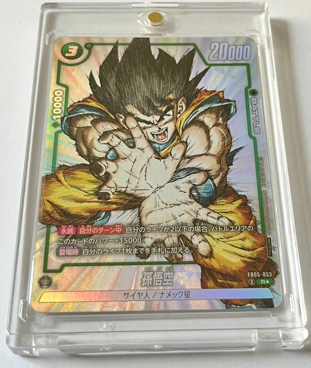 FB05-053 R* Promo Box 2.jpeg