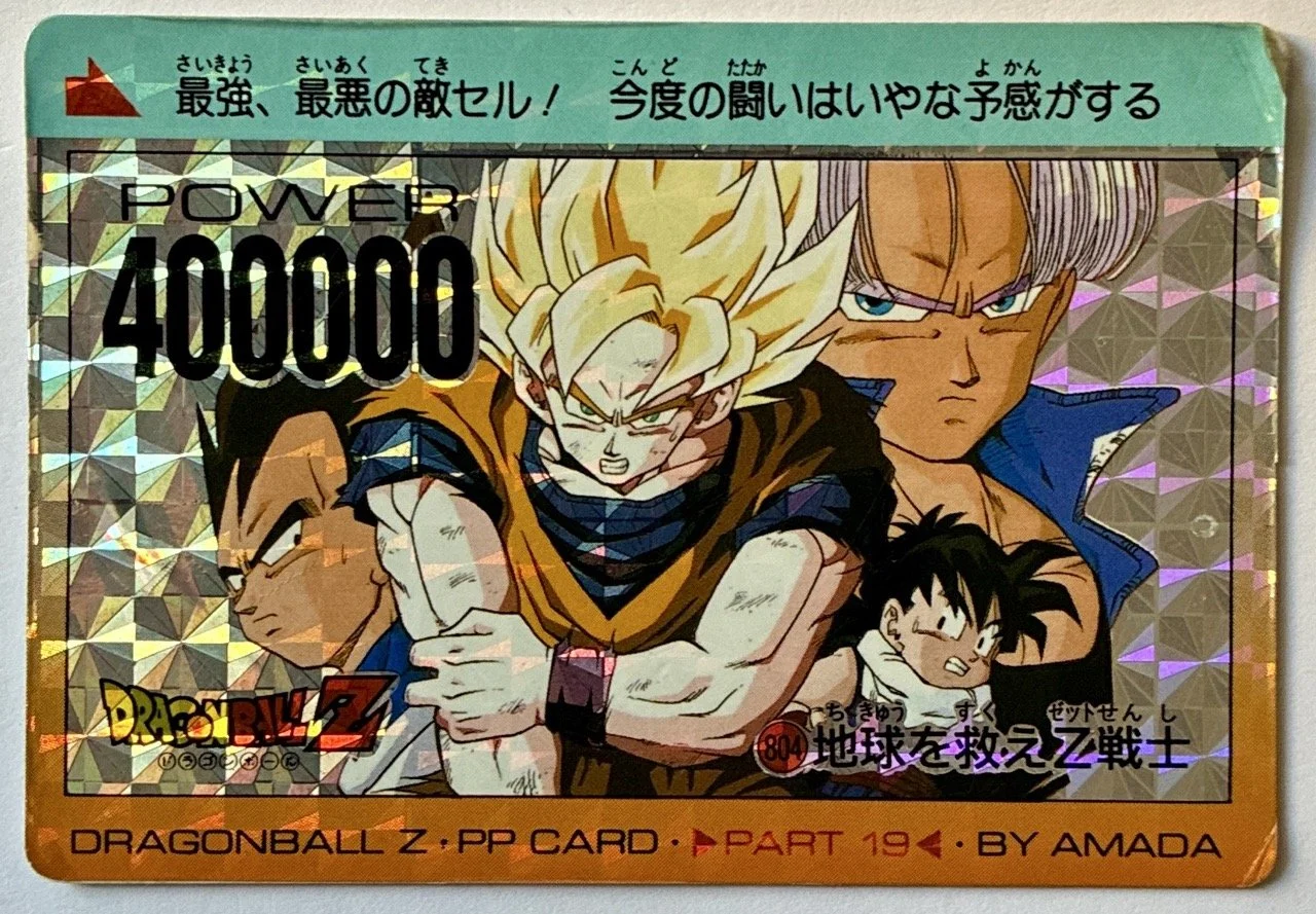 Carte Dragon Ball PP Card 804 (hard)