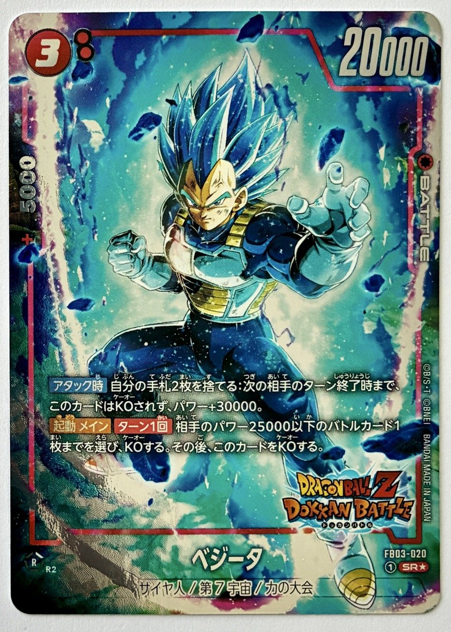 Carte Dragon Ball Fusion World FB03-020 SR* - Dokkan Battle