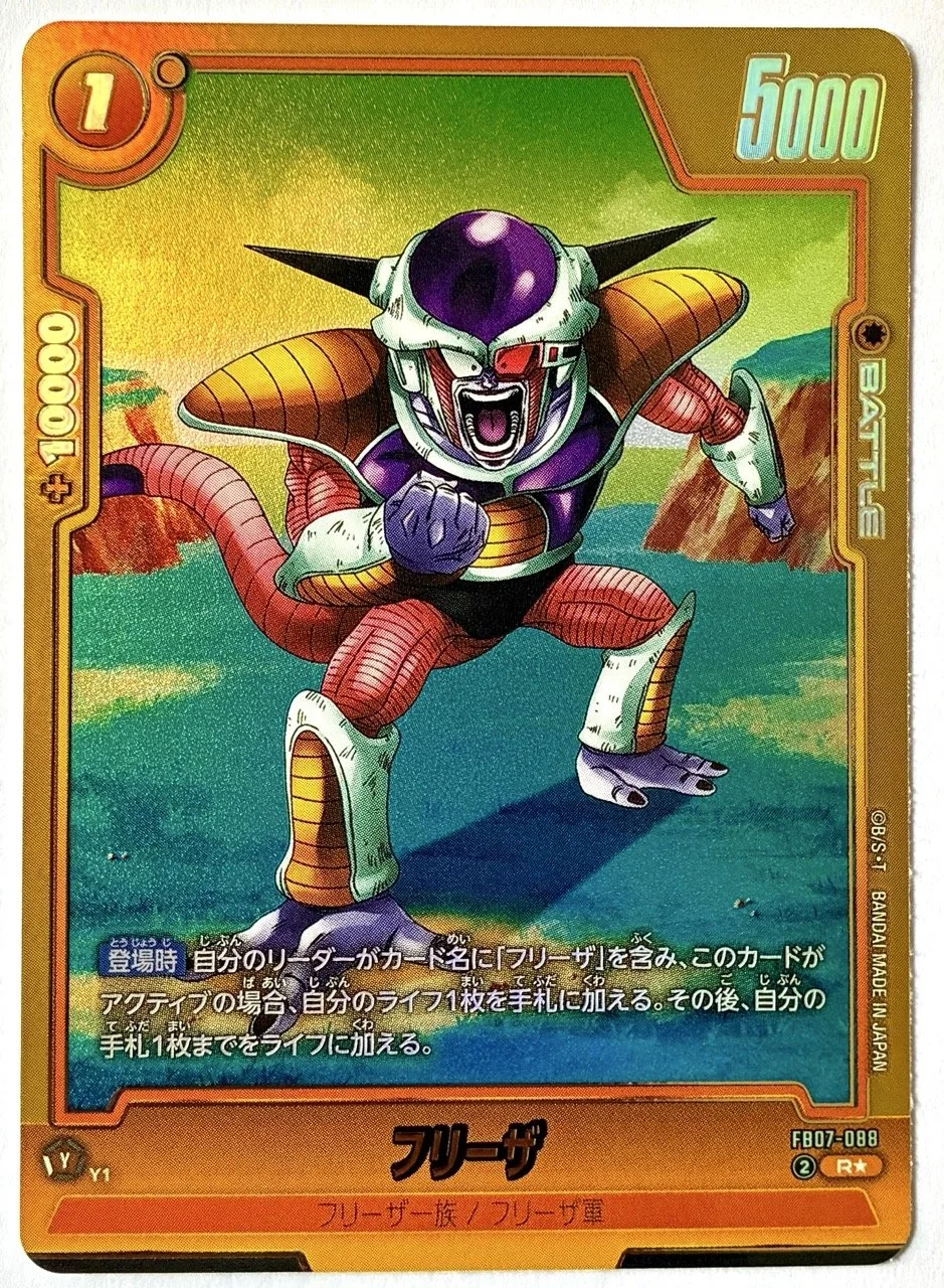 Carte Dragon Ball Fusion World FB07-088 R*
