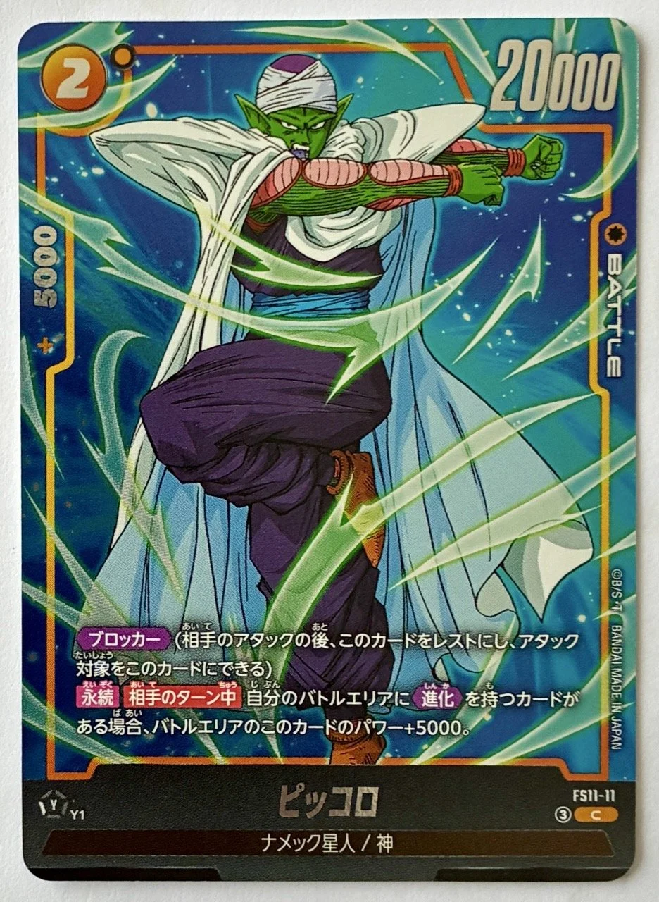 Carte Dragon Ball Fusion World FS11-11 C