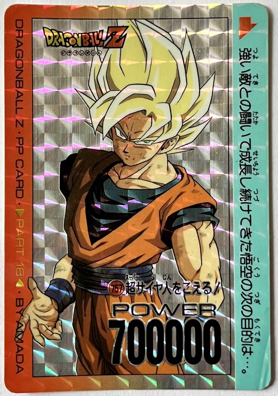 Carte Dragon Ball PP Card 757 (soft)