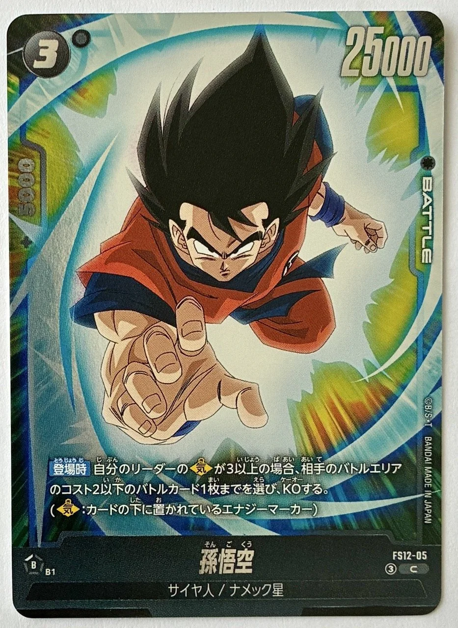 Carte Dragon Ball Fusion World FS12-05 C