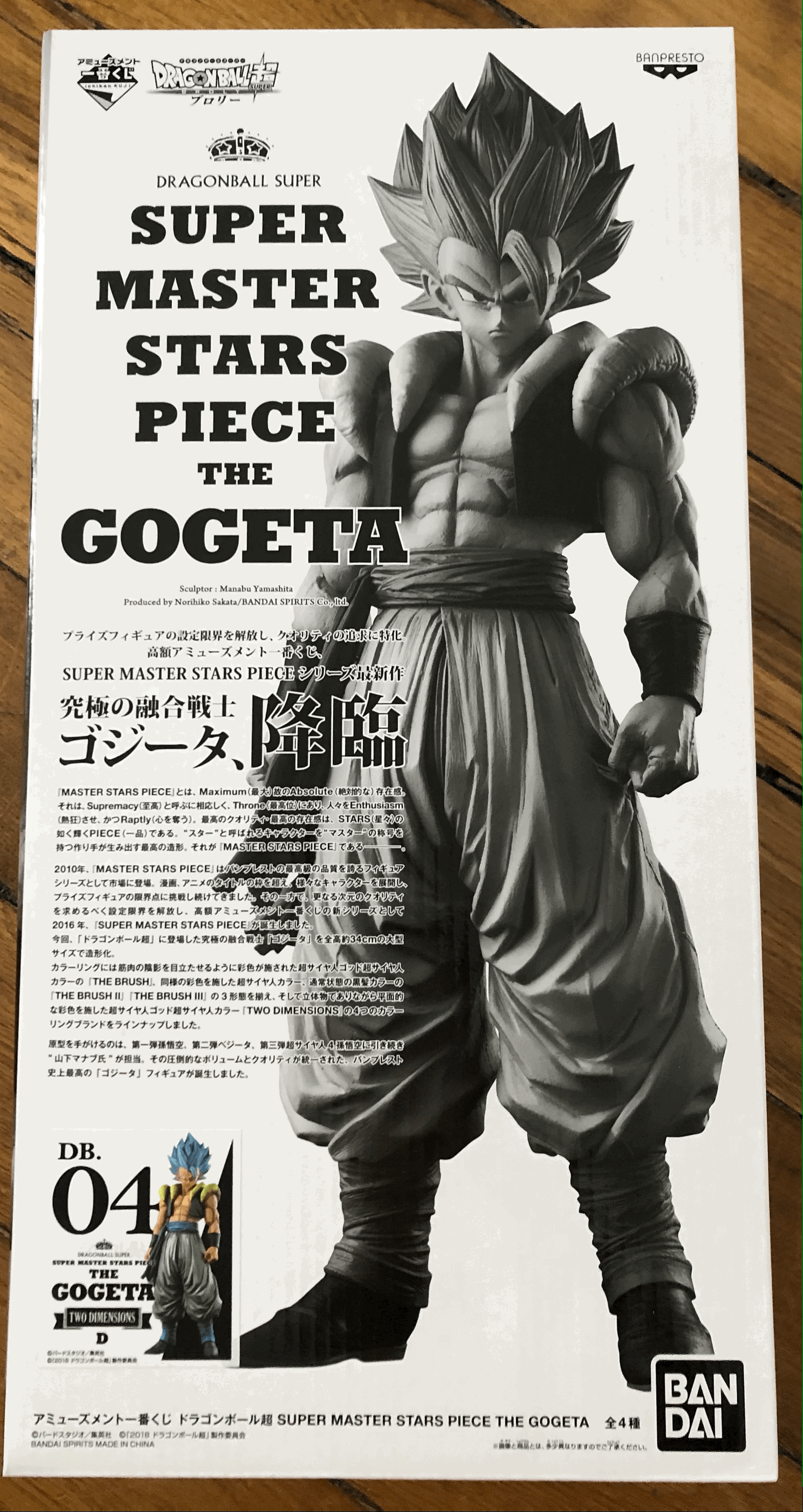 Super Master Stars Piece Gogeta 04 Two Dimensions