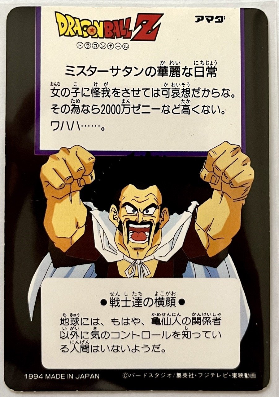 Dragon Ball Hero Collection Part 2 Hard Prism