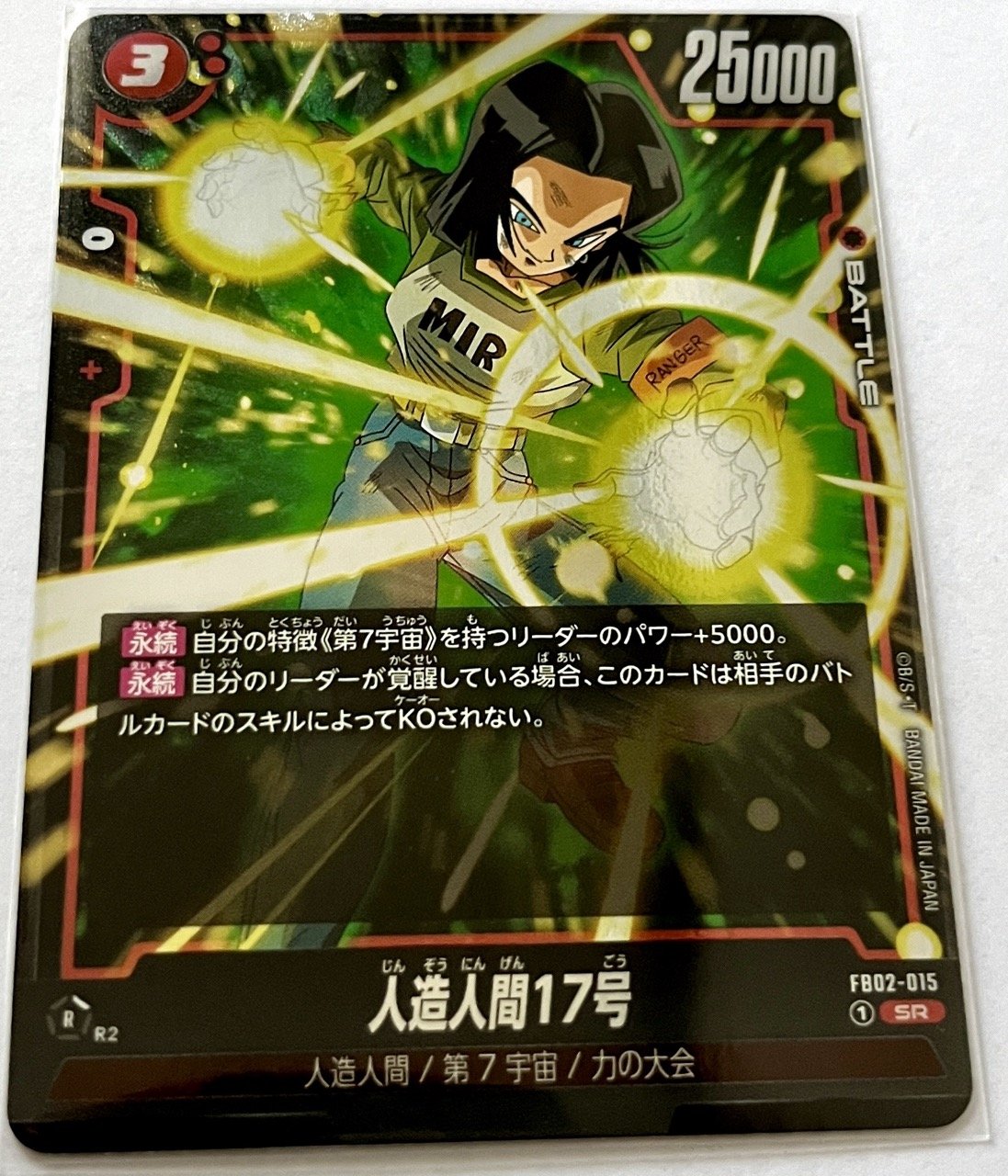 Fusion World FB01 SR FB02-015