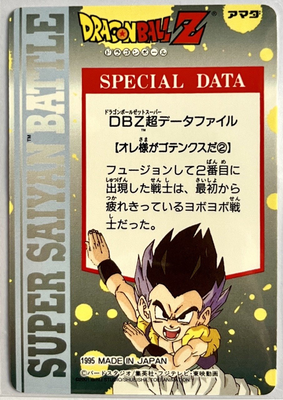 Dragon Ball Hero Collection Part 3 Artbox