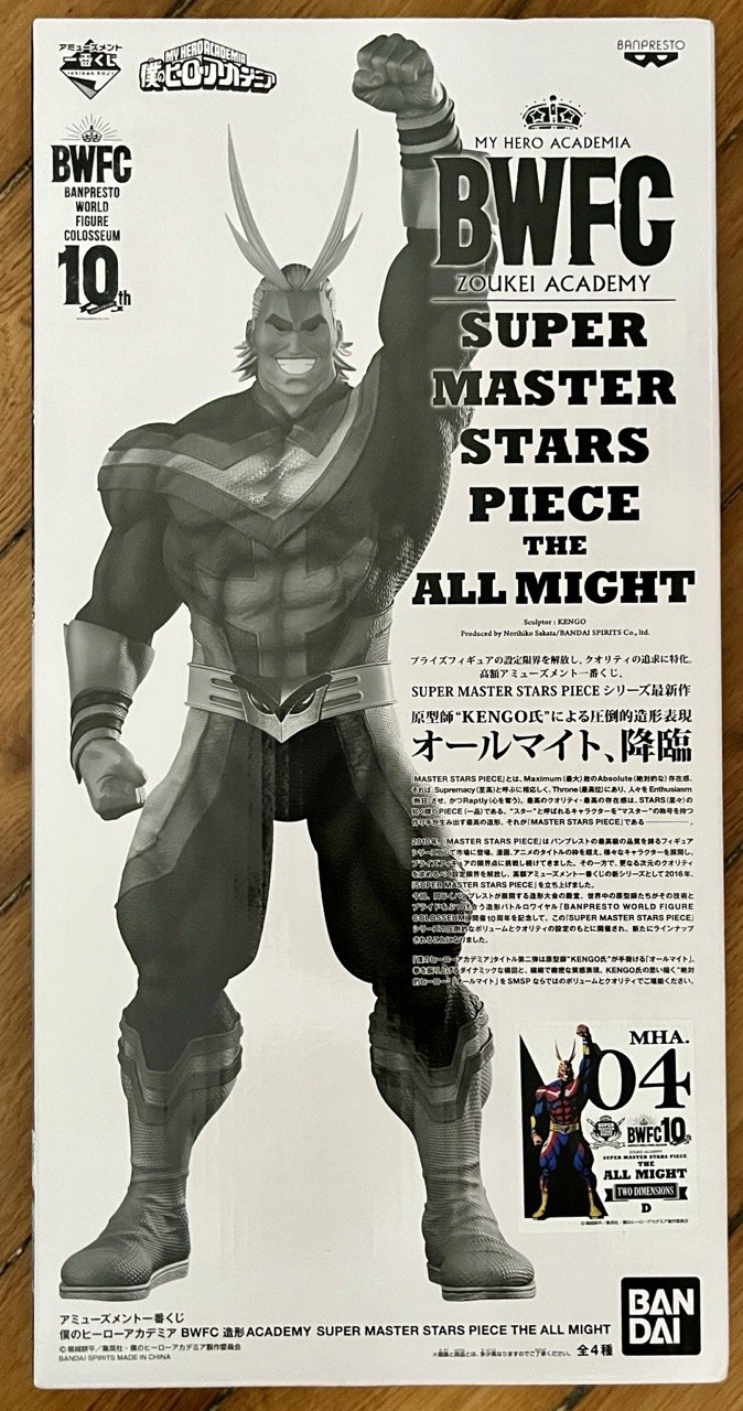 Super Master Stars Piece BWFC All Might 04 Two Dimensions