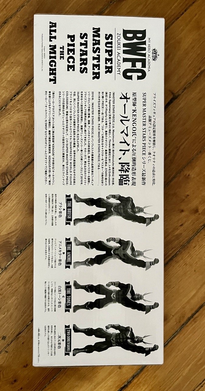 SMSP All Might Ichiban Kuji