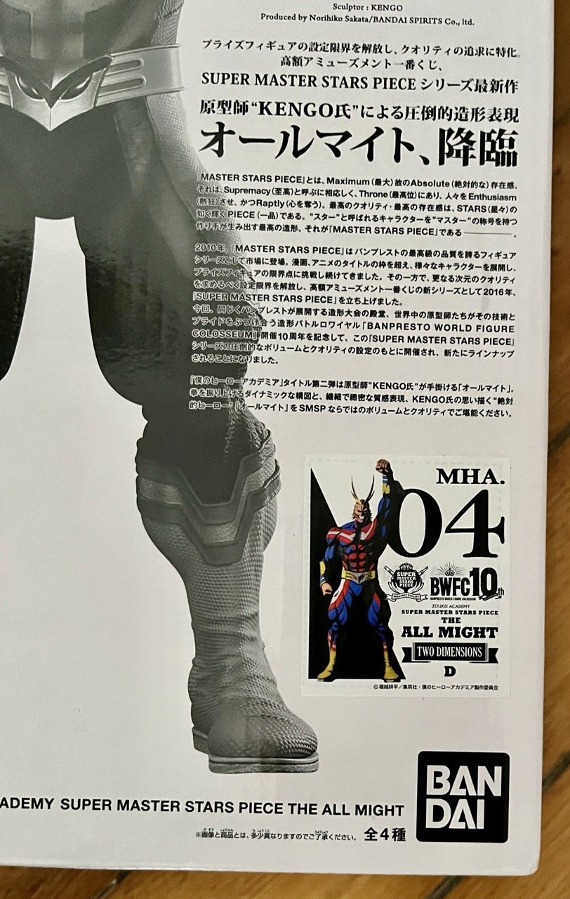 SMSP BWFC 10th All Might