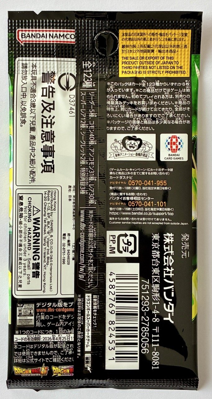 Booster FB06 Back.jpeg