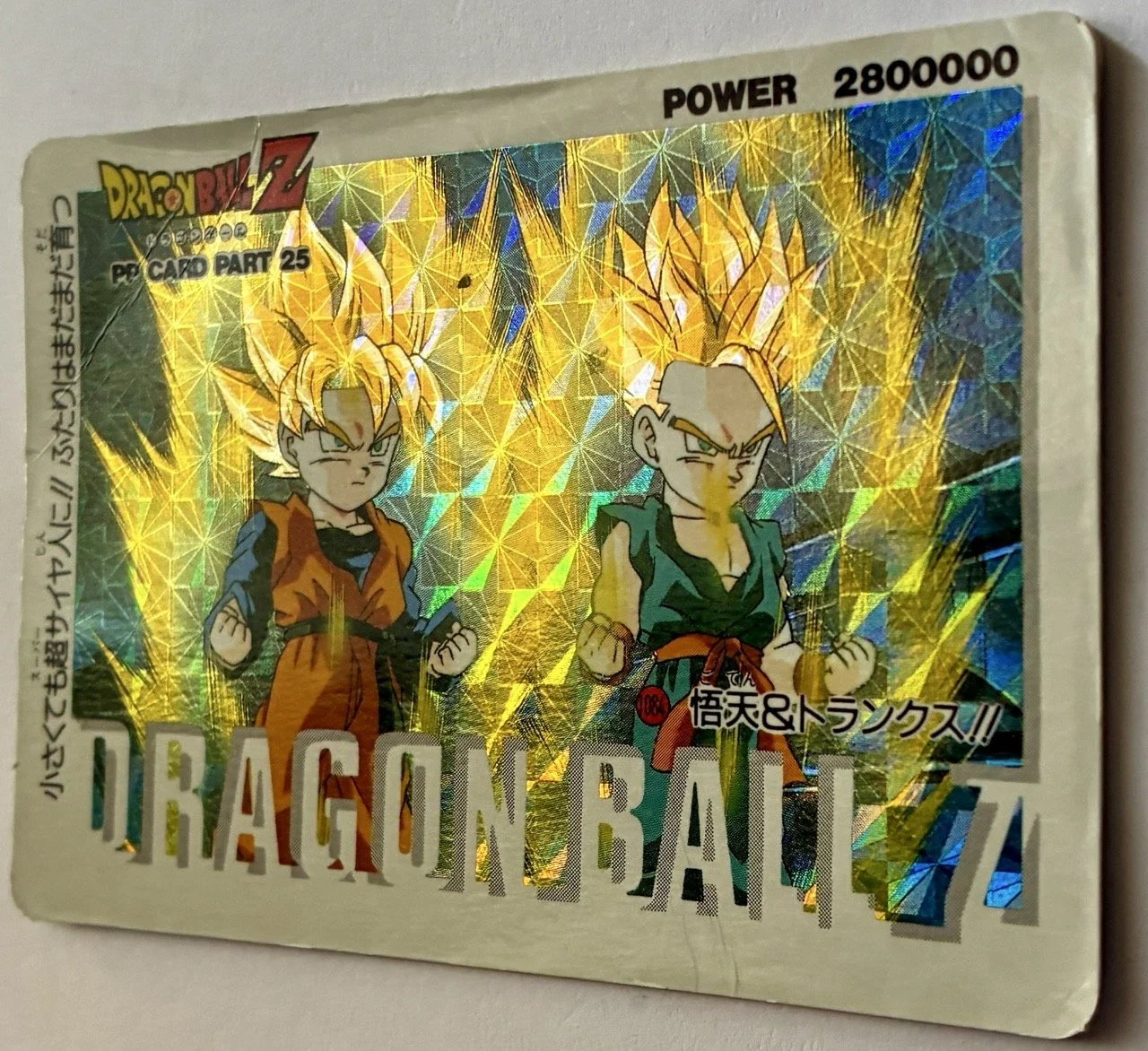 Part 25 PP Card 1084 Hard Zoom.jpeg