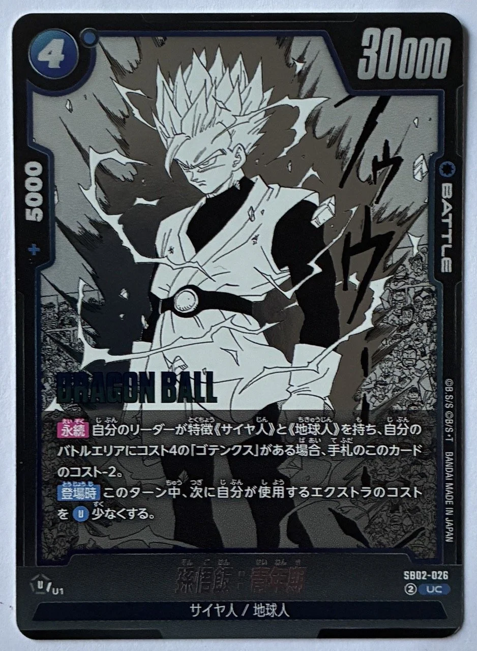 Carte Dragon Ball Fusion World Manga Booster SB02-026 UC