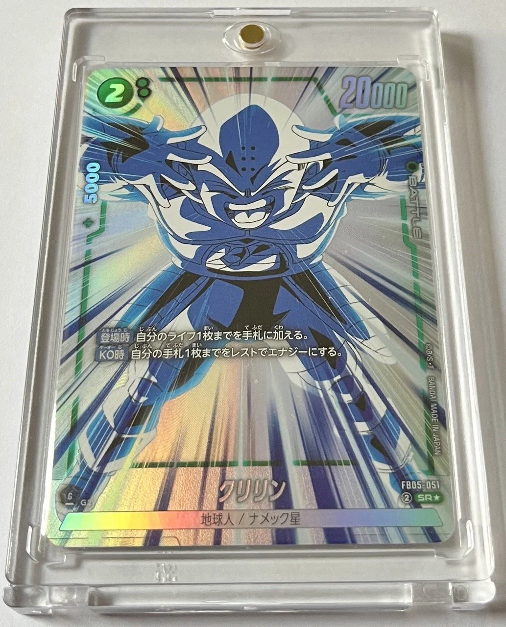 FB05-051 SR* Box.jpeg