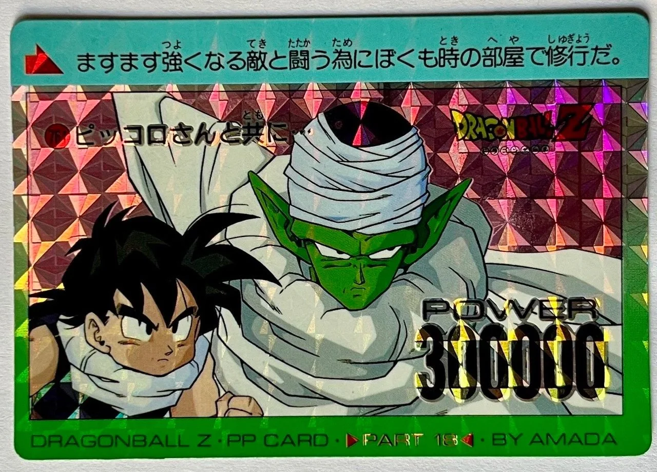 Carte Dragon Ball PP Card 761 (hard)