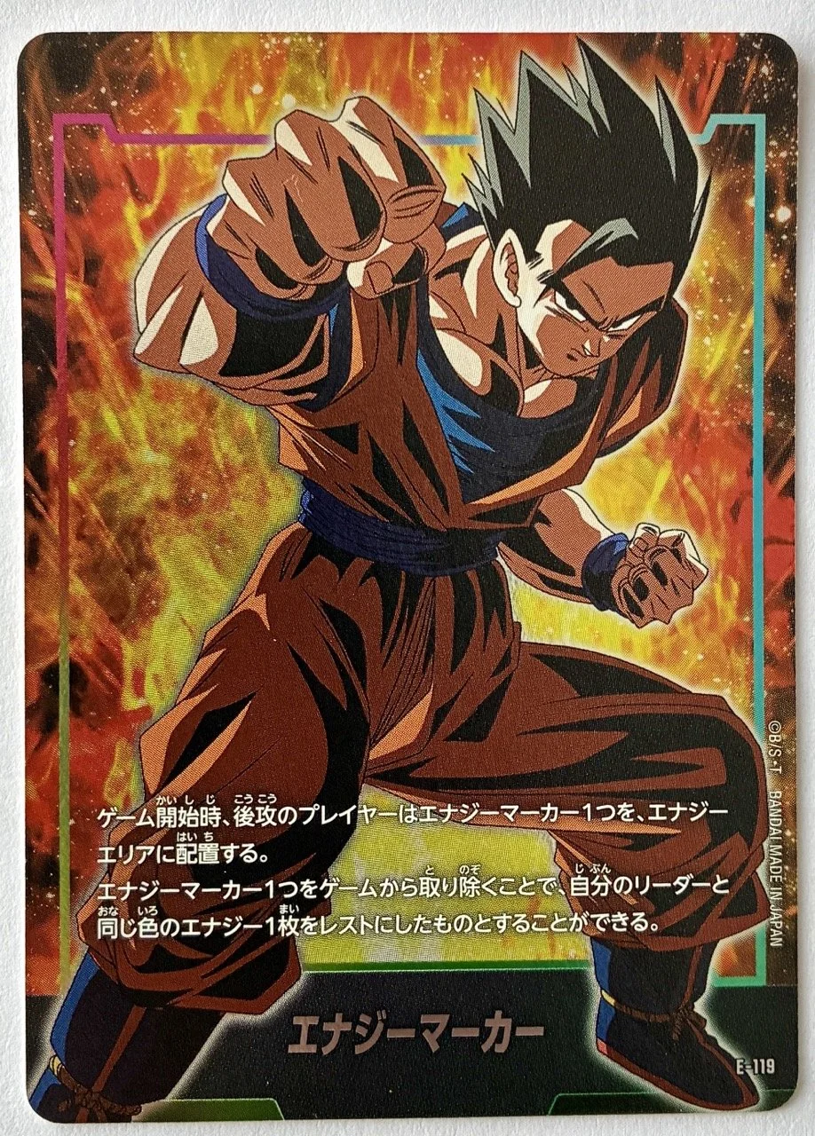 Carte Dragon Ball Fusion World E-119