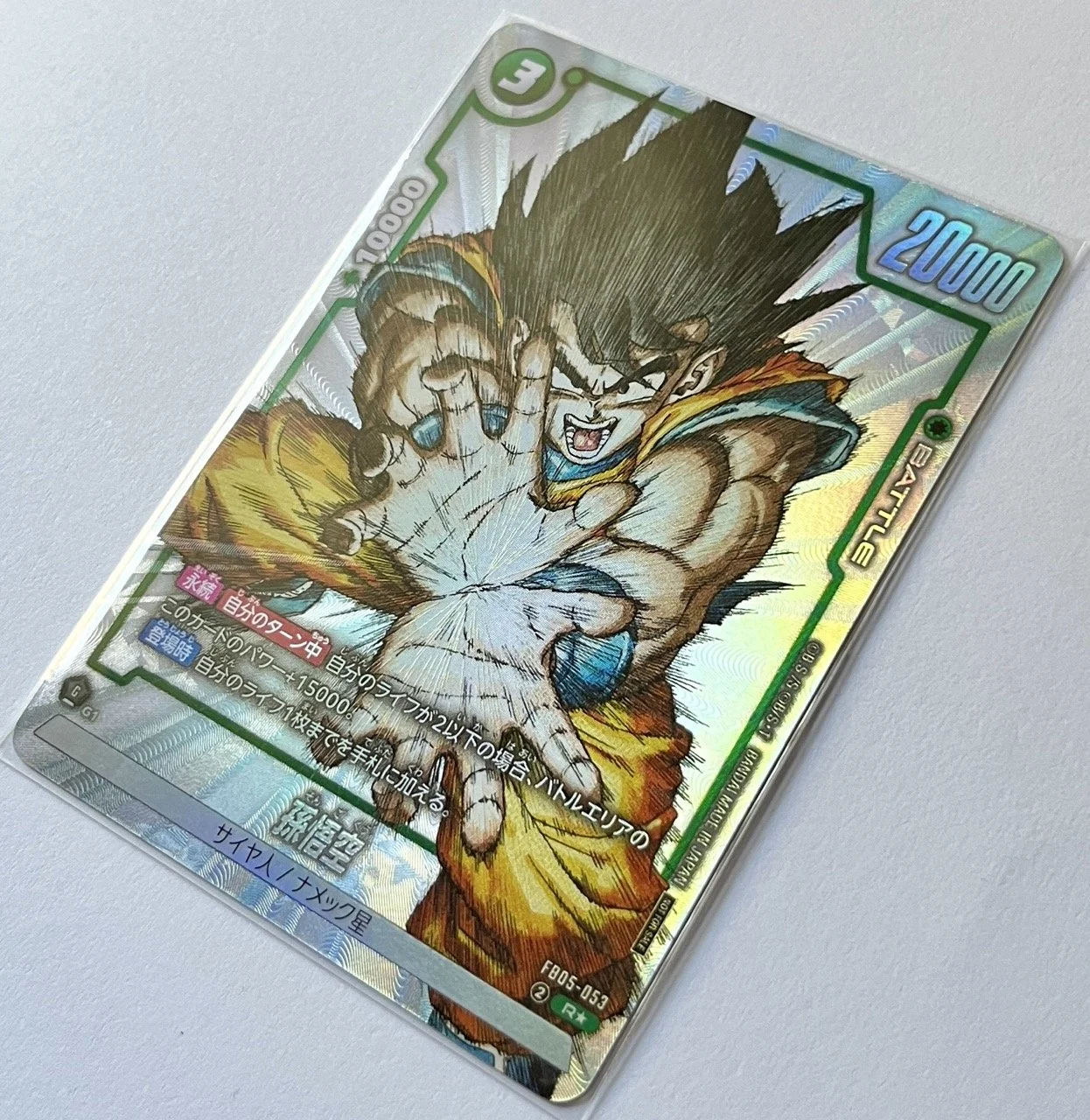 FB05-053 R* Promo Light.jpeg