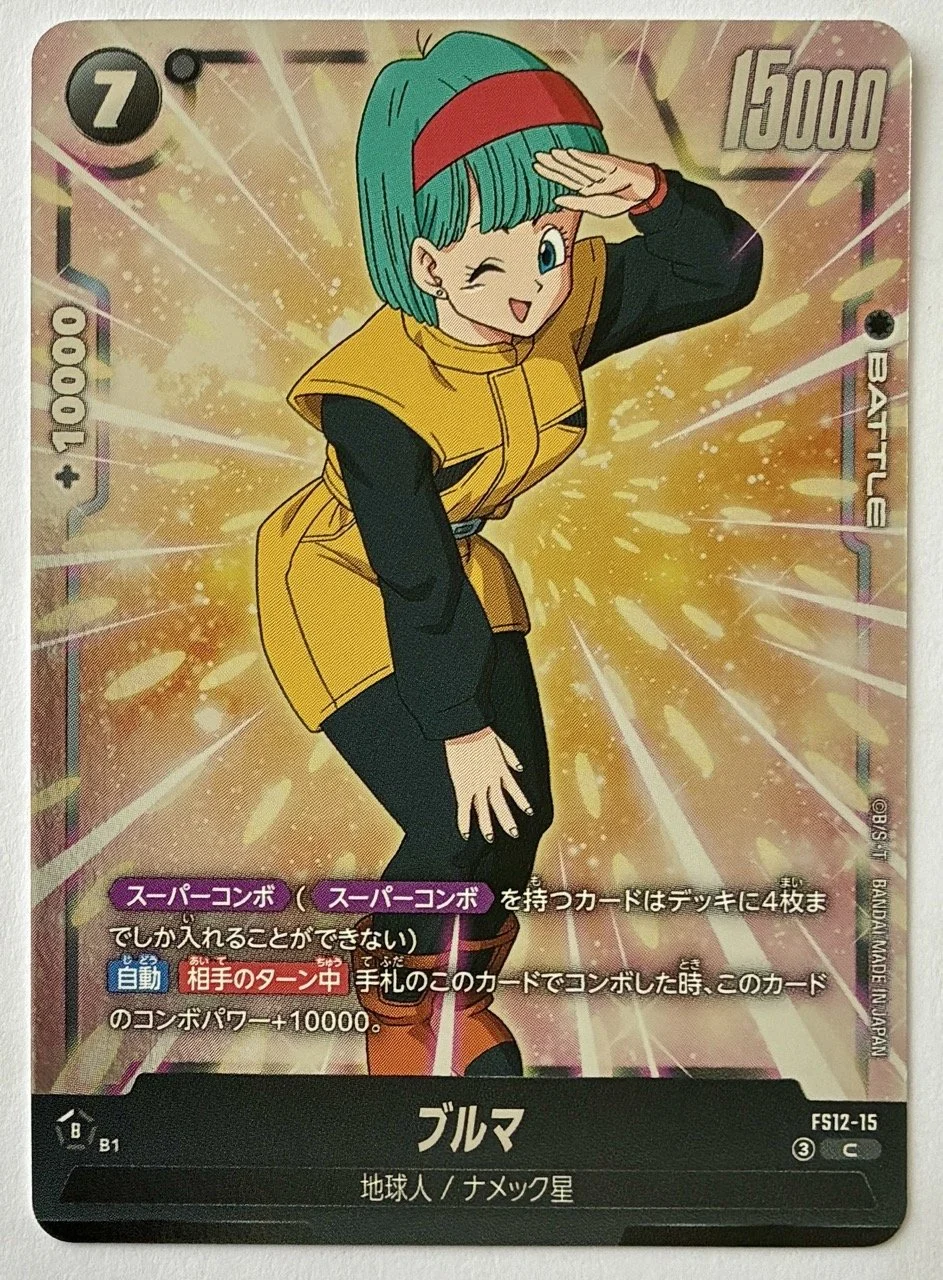 Carte Dragon Ball Fusion World FS12-15 C
