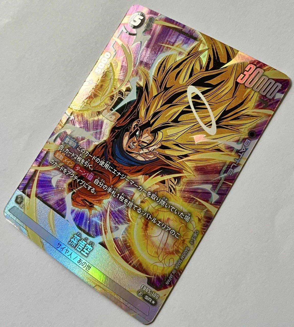 FB05-100 SR* Side.jpeg