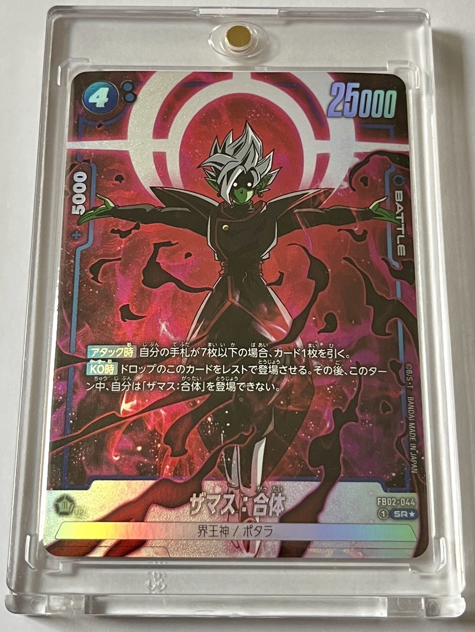 FB02-044 SR* Box.jpeg