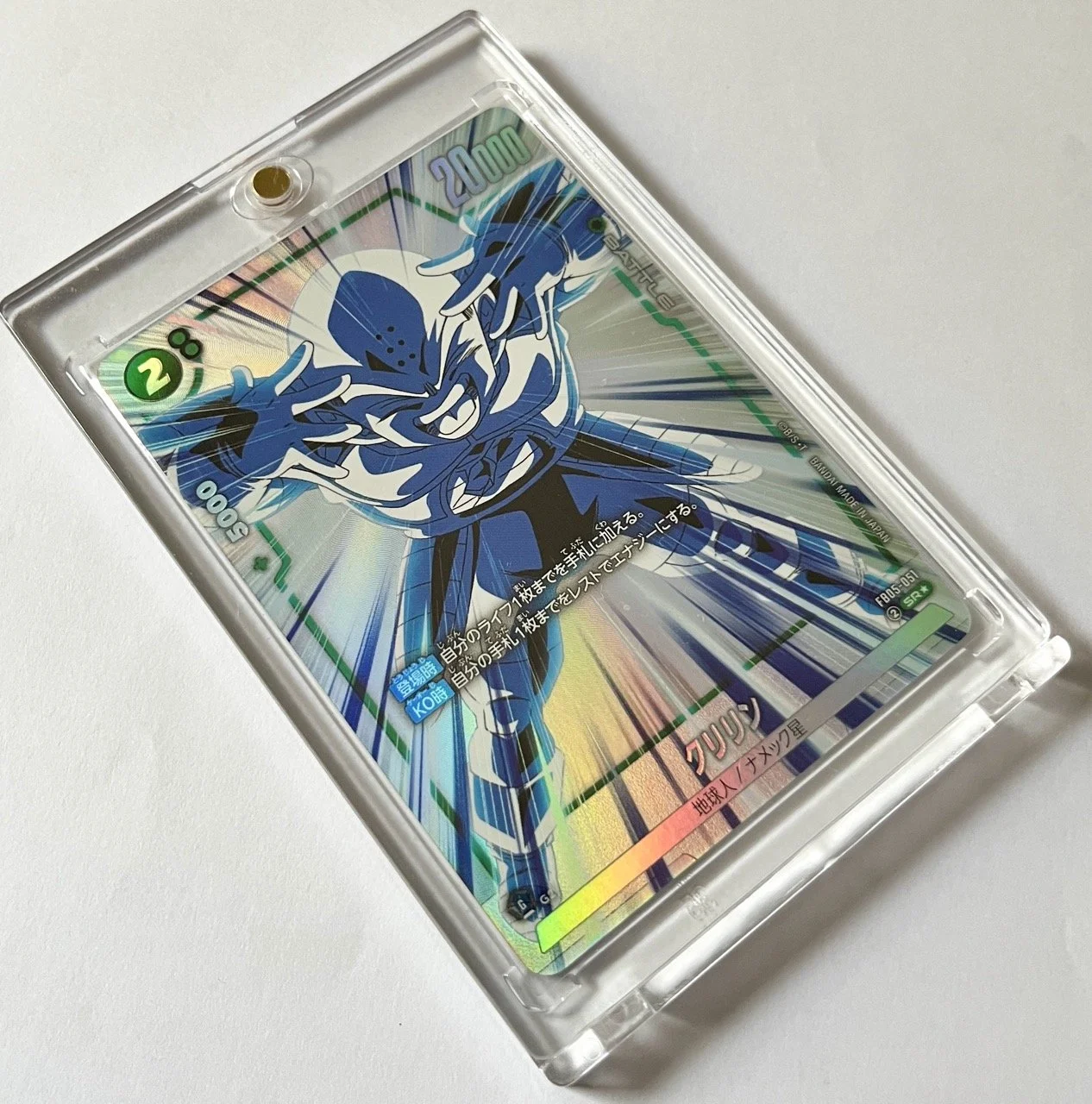 FB05-051 SR* Box 2.jpeg