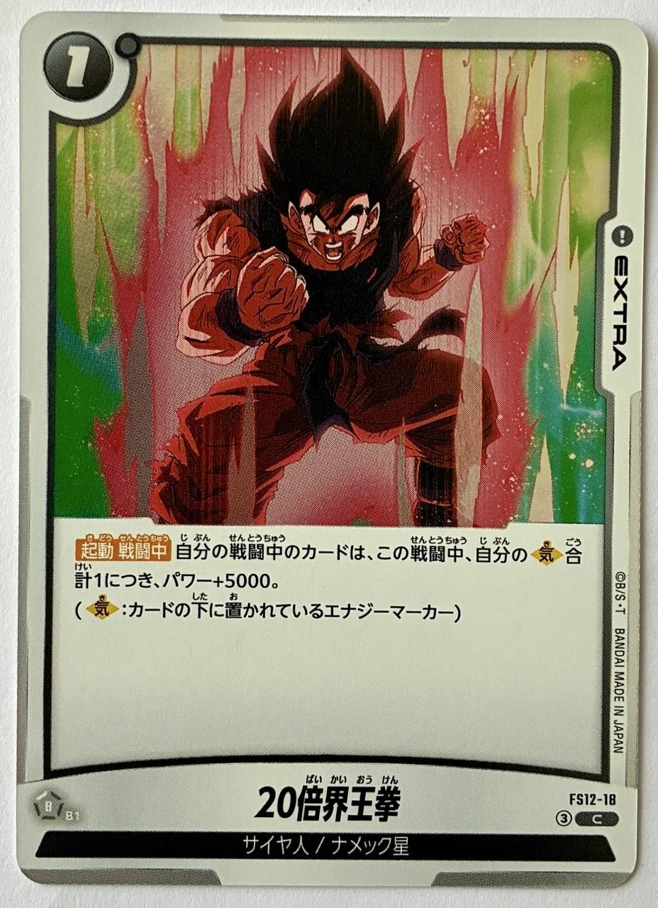 Carte Dragon Ball Fusion World FS12-18 C