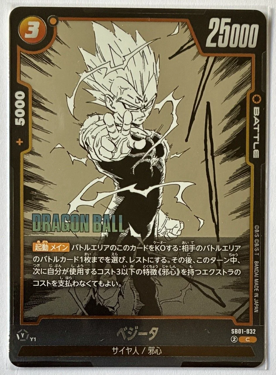 Carte Dragon Ball Fusion World Manga Booster SB01-032 C