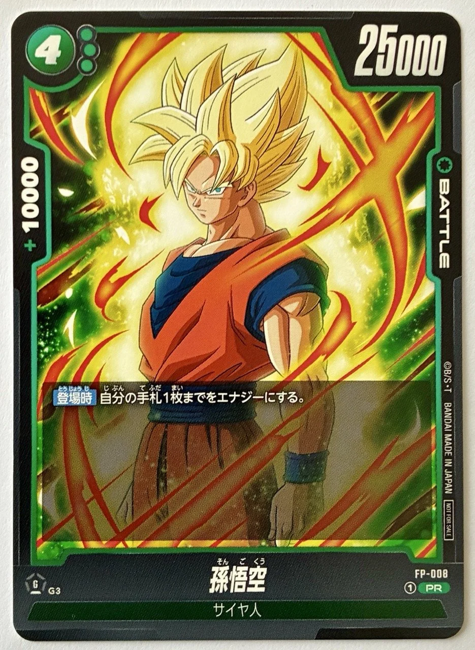 Carte Dragon Ball Fusion World FP-008 PR