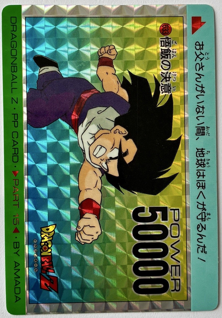 PP Card Prism Soft 633