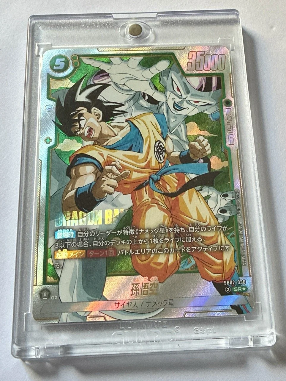 SB02-038 SR* Box.jpeg