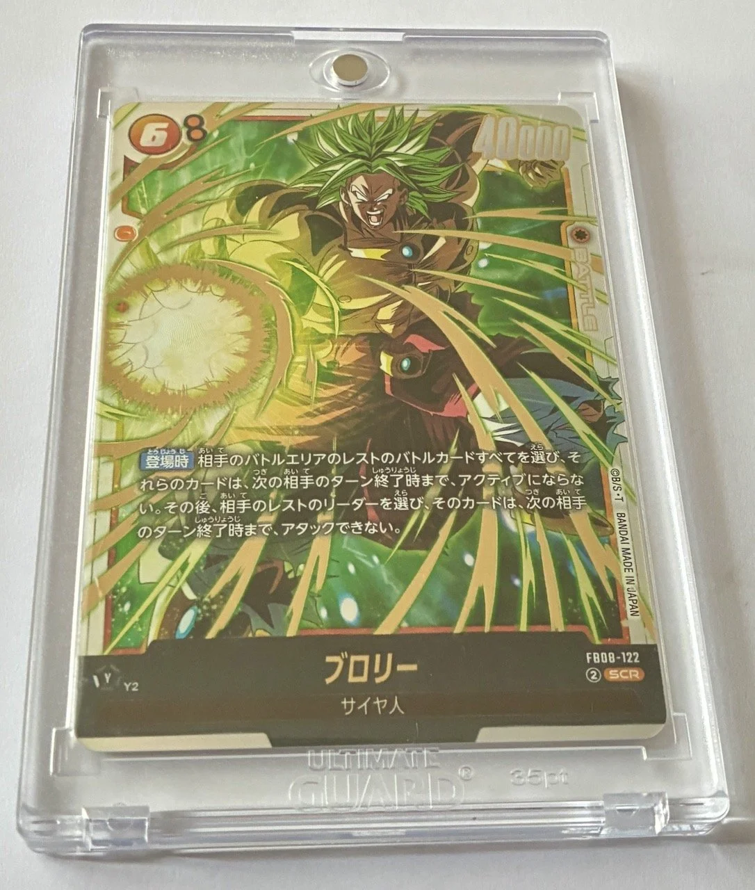 FB08-122 SCR Box.jpeg