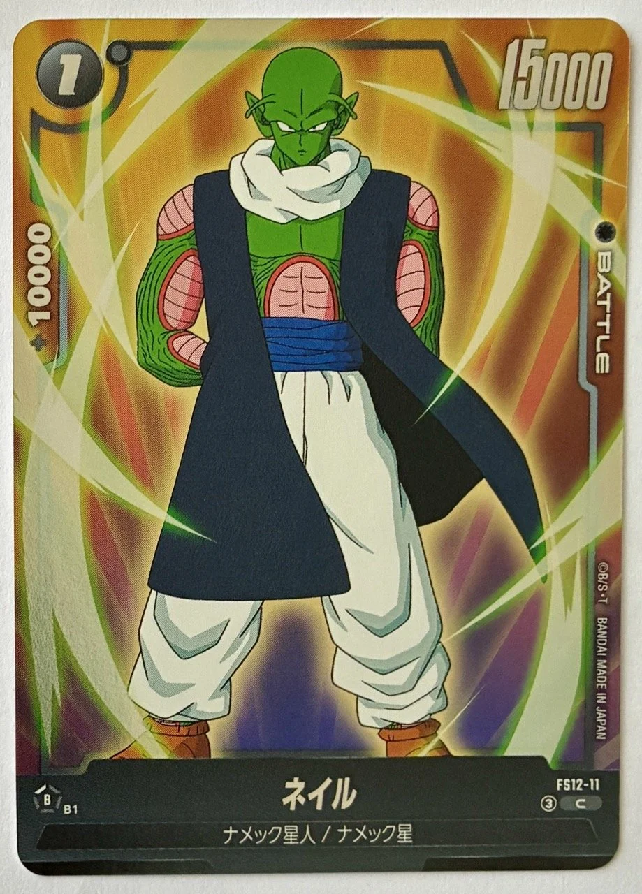 Carte Dragon Ball Fusion World FS12-11 C