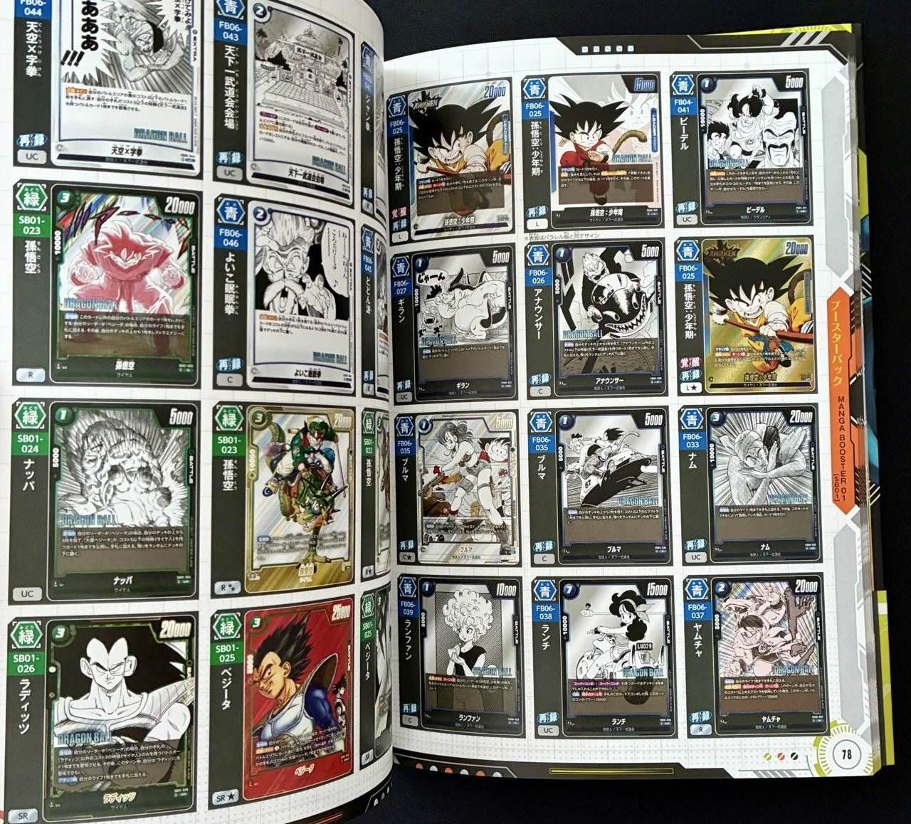 Dragon Ball Fusion World 2nd complete card collection Inside.jpeg