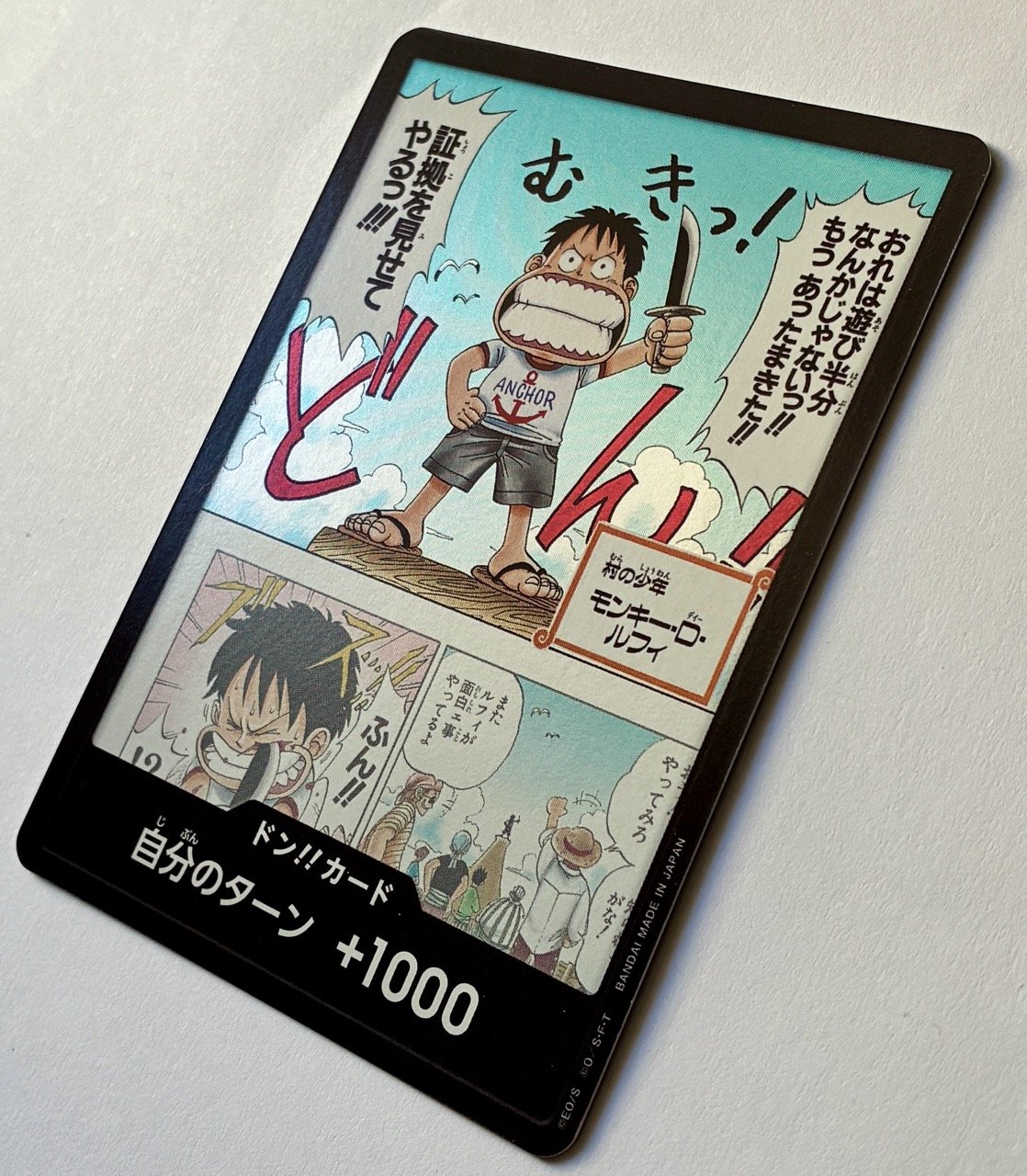 DON! Luffy EB02 Light.jpeg