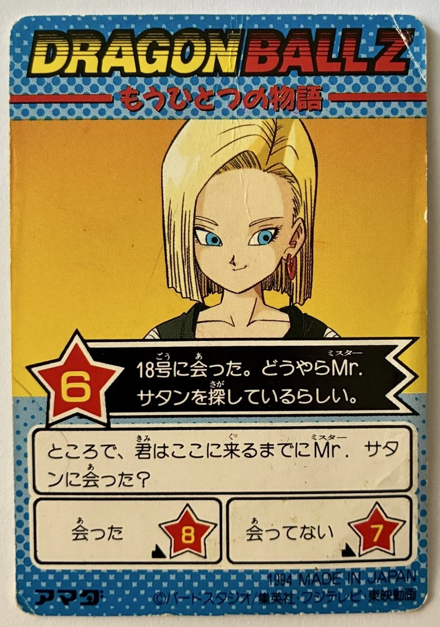 Part 25 PP Card 1084 Hard Back.jpeg