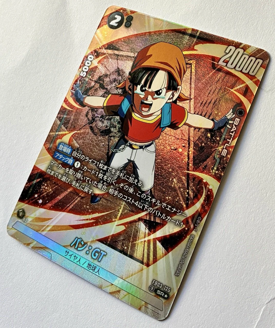 FB03-125 SR* Zoom.jpeg