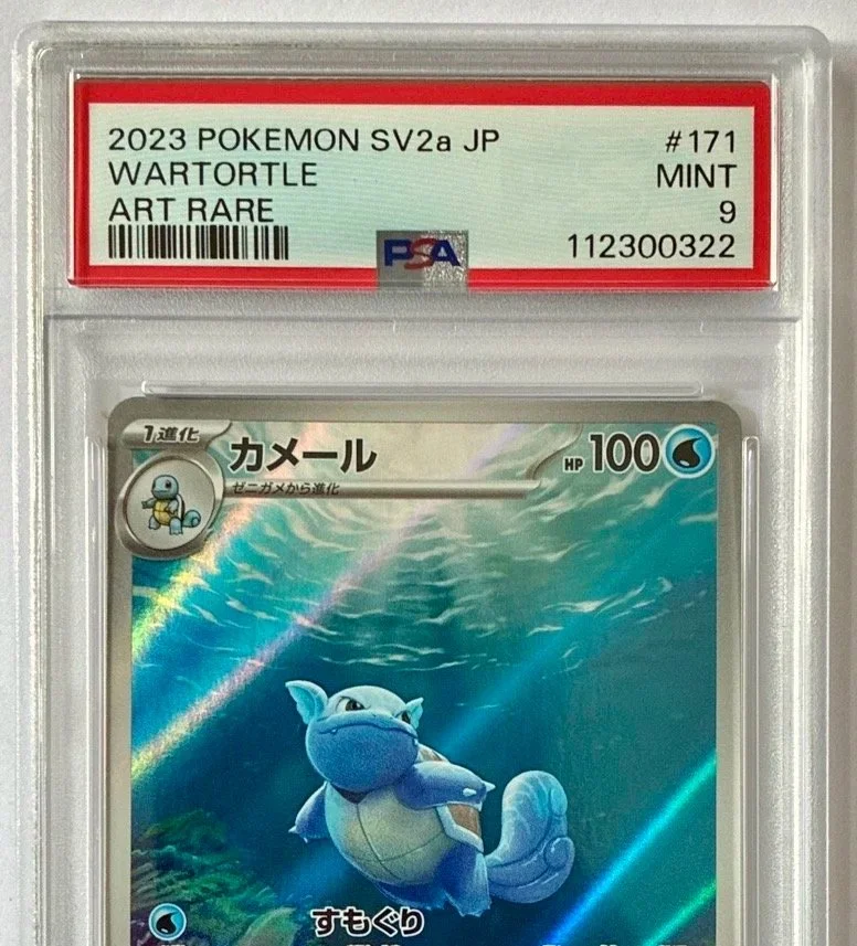 Carte Pokemon SV2a 171/165 Art Rare PSA 9