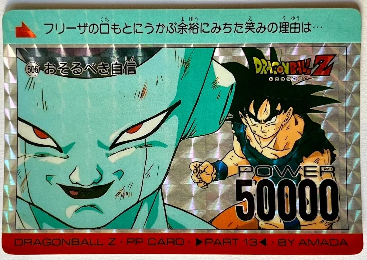 Carte Dragon Ball PP Card 506 (soft)