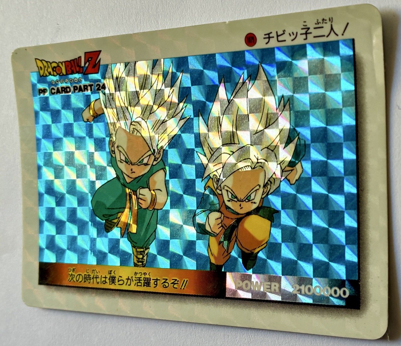 PP 1079 Soft Zoom.jpeg