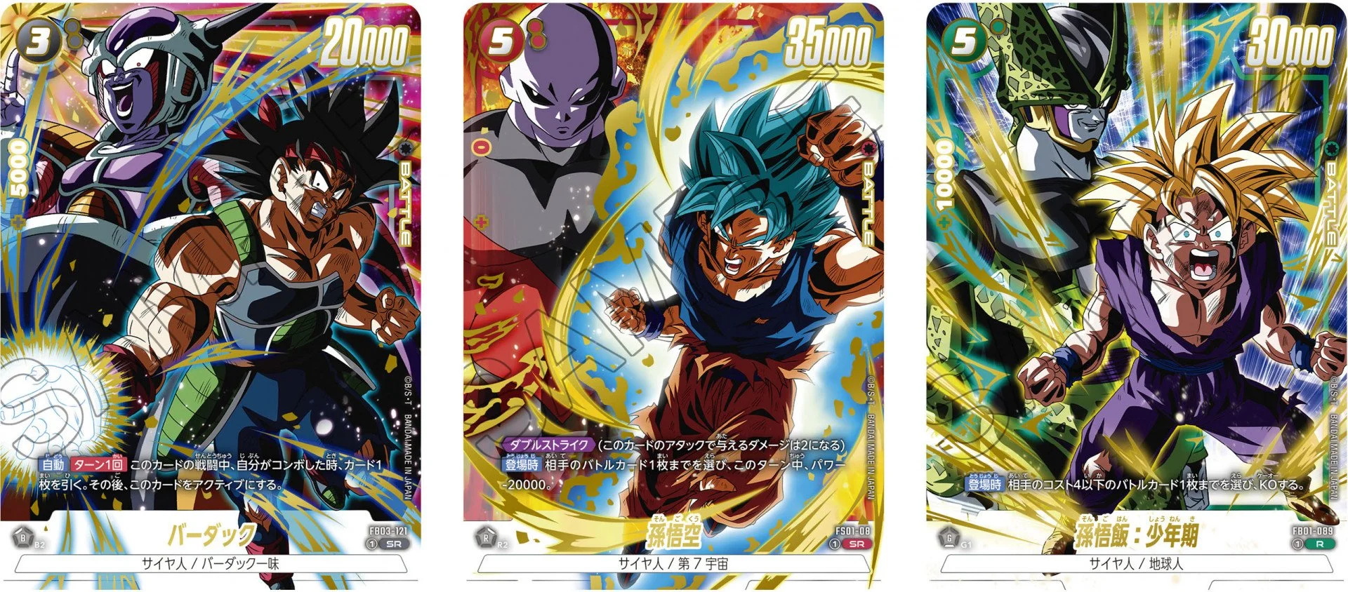 Fusion World V Jump SP.jpg