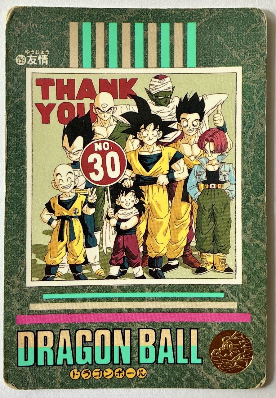 Carte Dragon Ball Visual Adventure 259