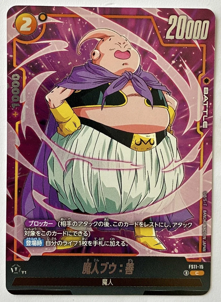 Carte Dragon Ball Fusion World FS11-15 C