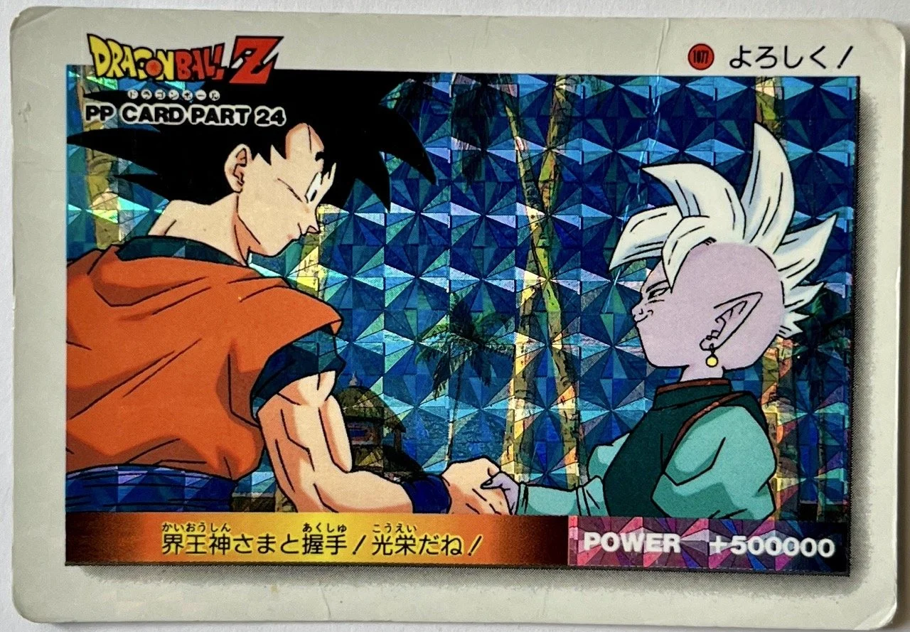 Carte Dragon Ball PP Card 1077 (hard)