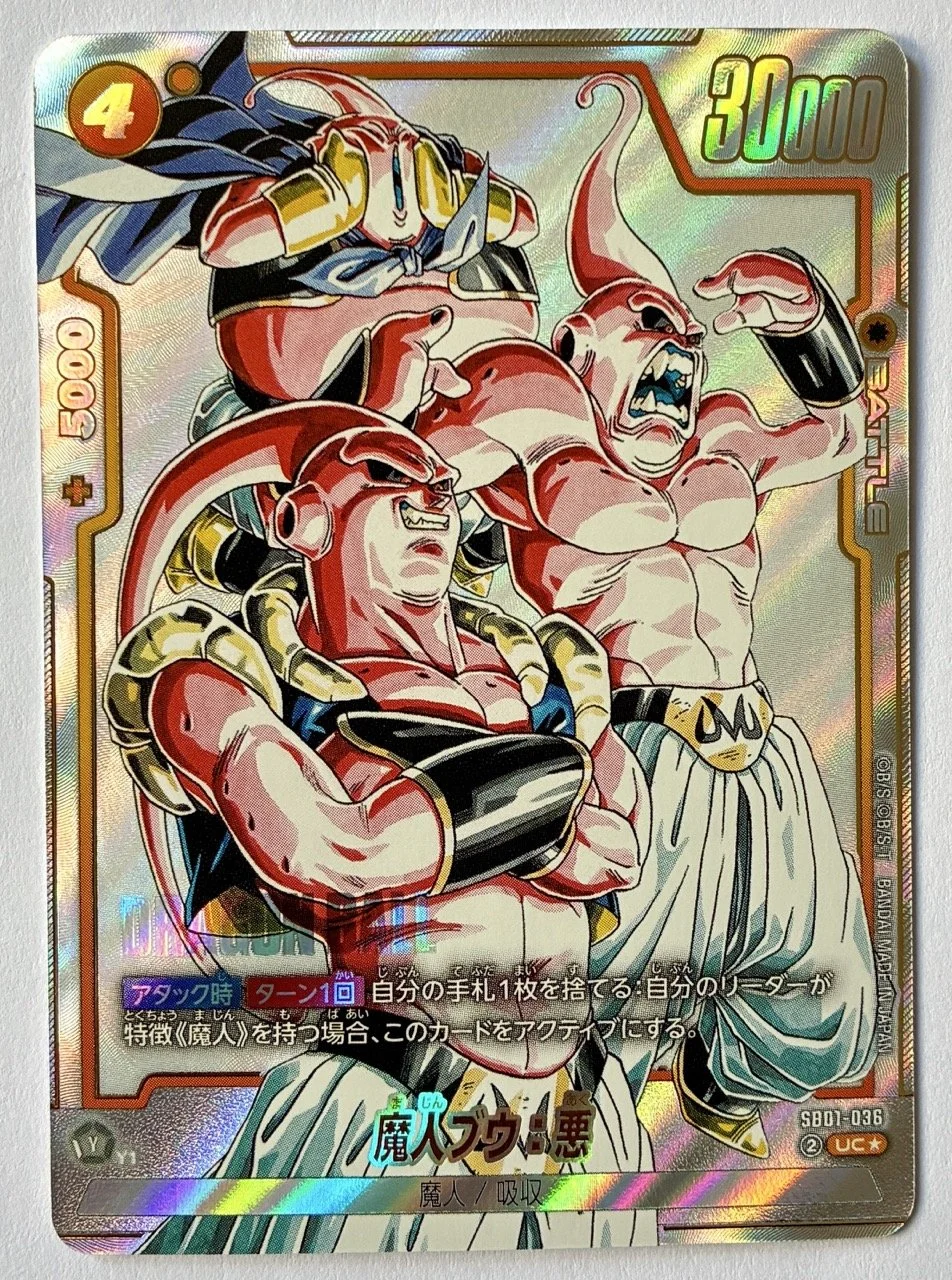 Carte Dragon Ball Fusion World Manga Booster SB01-036 UC*
