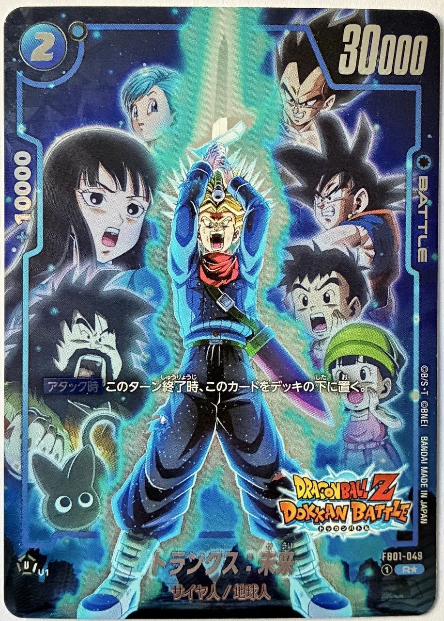 Carte Dragon Ball Fusion World FB01-049 R* - Dokkan Battle