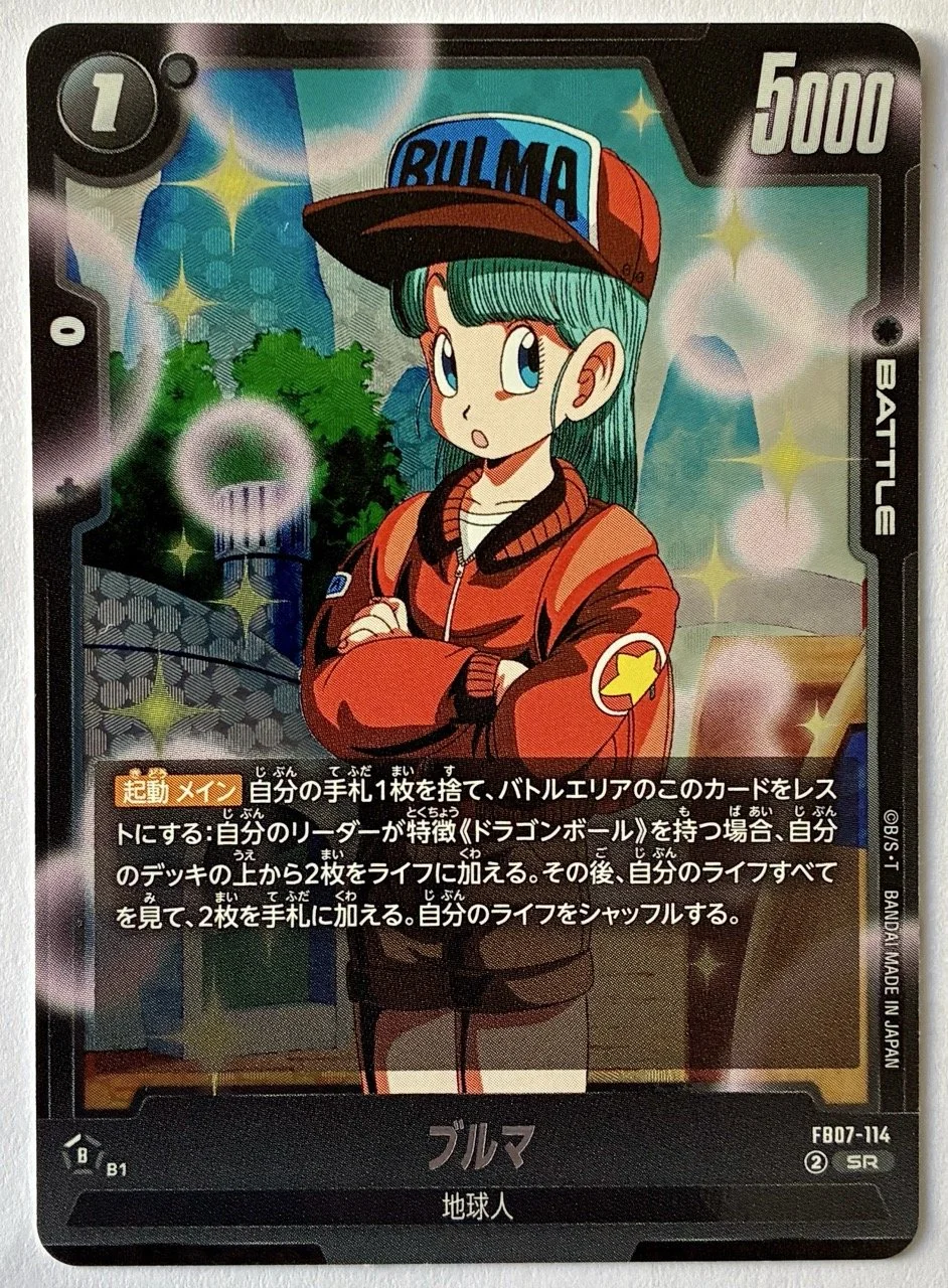 Carte Dragon Ball Fusion World FB07-114 SR