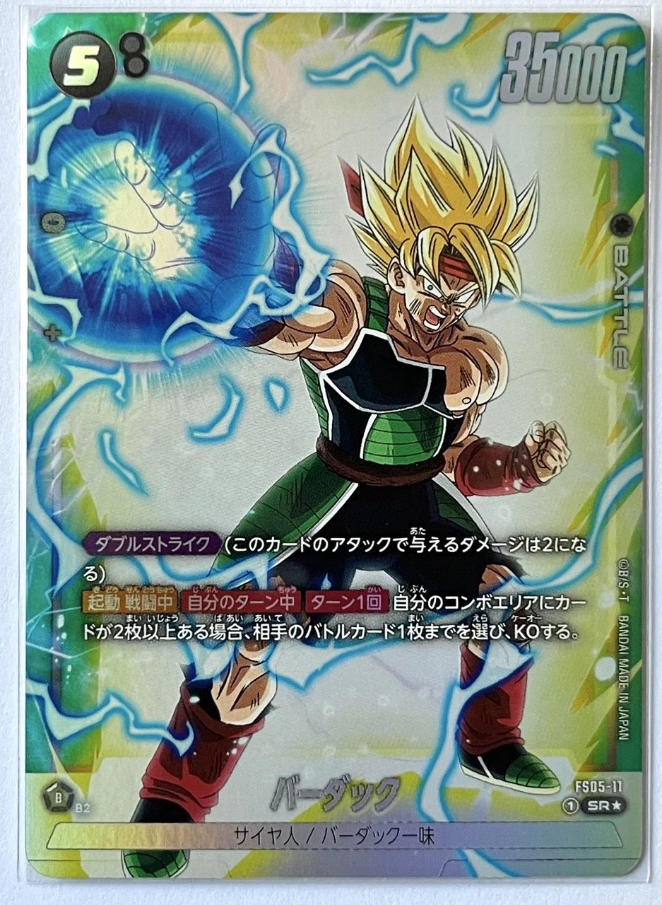 Carte Dragon Ball Fusion World FS05-11 SR*