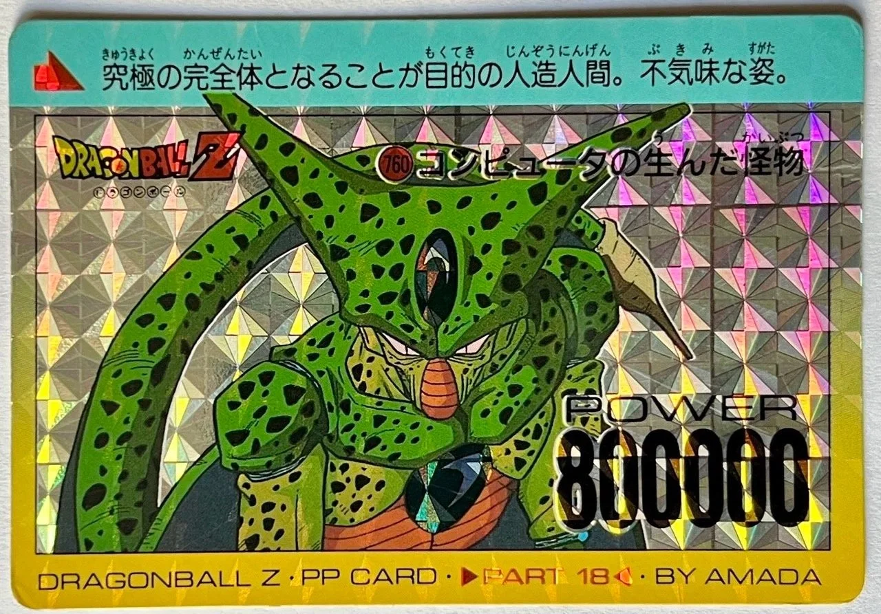 Carte Dragon Ball PP Card 760 (hard)
