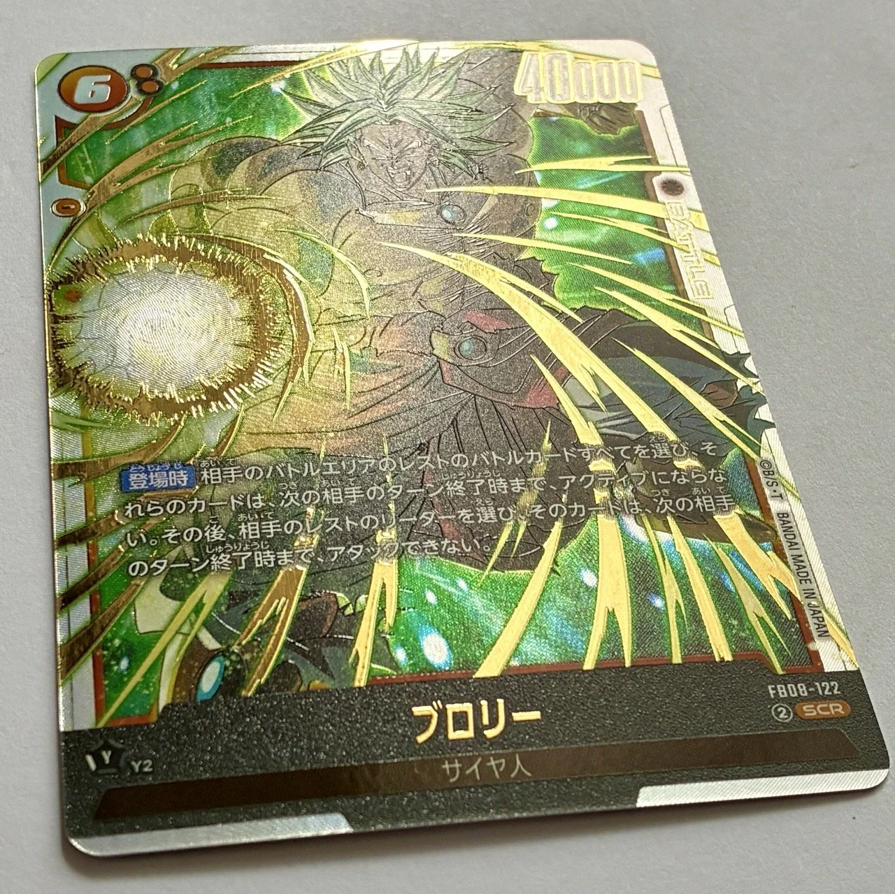 FB08-122 SCR Light.jpeg